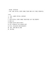 보웬가족치료 모델의 사례를 적용한 예를 들어 기법을 설명하시오