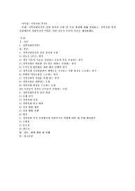 지역사회복지의 실천 원칙과 모형 및 실천과정에 대해 설명하고, 지역사회복지실천에서의 사회복지사 역할