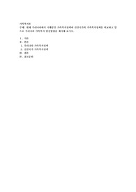 현재 우리나라에서 시행중인 가족복지정책과 선진국가의 가족복지정책을 비교하고 앞으로 우리나라 가족복지 발전방향을