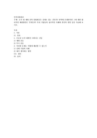 조직 내 세대 간의 불협화음은 실제로 있는 것인가 만약에 존재한다면 그에 대한 합리적인 해결방안