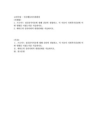 프로이드 정신분석이론에 대해 간단히 설명하고, 이 이론이 사회복지실천에 어떤 영향을