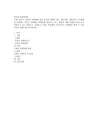 학교는 인간의 사회화에 있어 중요한 역할을 하는 제도이다. 일반적으로 사회화를 설명하는 이론은