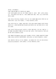 자신의 삶에서 3가지 서로 다른 역할을 선정한 후, 자신을 ‘배우’로서의 소비자로 보고