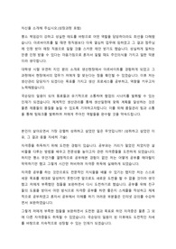 국순당 생산관리 합격 자기소개서