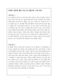 [생기부][수시][대입] 의예과 진학 학생의 맞춤형 행동 특성 및 종합의견 예시입니다. 2024학년도 입시부터 의예과 입학생이 크게 증가합니다. 대한민국 최고의 직업인 의사를 꿈꾸시는 학생들은 본 자료를 꼭 참고하셔서 자신의 꿈을 꼭 이루시길 바랍니다.