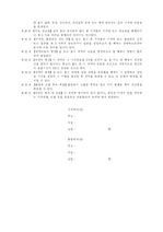 출판권설정계약서(2면)