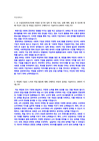 중앙대학교 경영학과 실제 편입합격 편입자기소개서 학업계획서