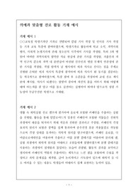 [생기부][수시][대입] 의예과 진학 학생의 맞춤형 진로활동 기재 예시입니다. 2024학년도 입시부터 의예과 입학생이 크게 증가합니다. 대한민국 최고의 직업인 의사를 꿈꾸시는 학생들은 본 자료를 꼭 참고하셔서 자신의 꿈을 꼭 이루시길 바랍니다.