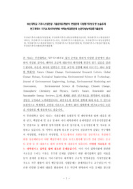 부산대학교 기후시스템전공 기출문제유형분석 면접문제 지원동기작성요령 논술주제 연구계획서 자기소개서작성방법 어학능력검증문제 논문작성능력검증기출문제
