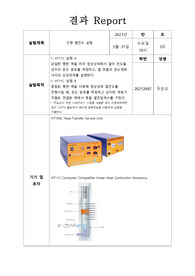 [결과보고서] 선형 열전도 실험 (화학공학실험 A+)