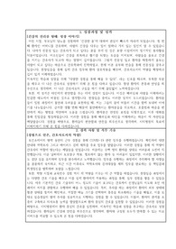 2023 울산시티병원 신규간호사 자기소개서