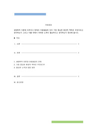 생태학적 이론에 비추어서 현재의 아동발달에 있어 가장 중요한 환경적 맥락은 무엇이라고 생각하는지 그리고 이를 위해서 어떠한 노력이 필요하다고 생각하는지 정리해 봅시다.