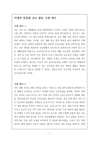 [생기부][수시][대입] 의예과 진학 학생의 맞춤형 진로활동 기재 예시입니다. 2024학년도 입시부터 의예과 입학생이 크게 증가합니다. 대한민국 최고의 직업인 의사를 꿈꾸시는 학생들은 본 자료를 꼭 참고하셔서 자신의 꿈을 꼭 이루시길 바랍니다.