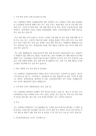 서울대학교 일반대학원 건설환경공학부 연구계획서