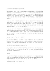 서울대학교 일반대학원 건축학과 연구계획서