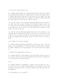서울대학교 일반대학원 통계학과 연구계획서
