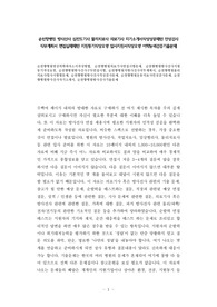 순천향병원 방사선사 심전도기사 물리치료사 의료기사 자기소개서작성성공패턴 인성검사 직무계획서 면접실패패턴 지원동기작성요령 입사지원서작성요령 어학능력검증기출문제