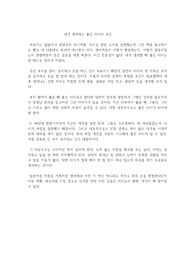 내가 생각하는 좋은 리더의 조건