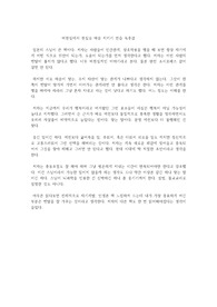 비현실에서 현실로 마음 지키기 연습 독후감