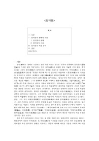 다산 정약용의 생애와 작품