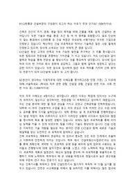 CJ건설 건축설계직 합격자소서