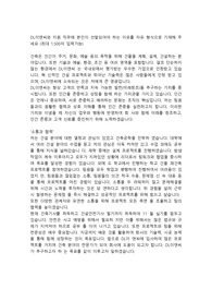 DL이엔씨 공무직 합격자소서