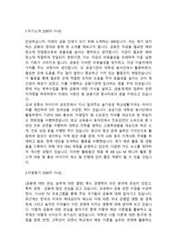 KB국민은행 은행,증권직 합격자소서