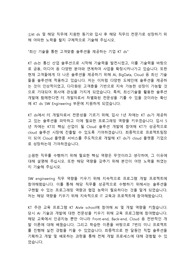 KT디에스 네트워크엔지니어직 합격자소서