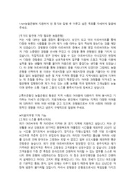 NH농협 은행직 합격자소서