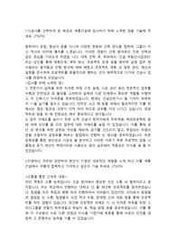 계룡건설산업 공무직 합격자소서