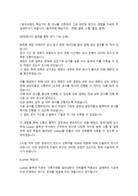 동국제강 솔루션영업직 합격자소서
