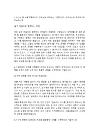 서울교통공사 정비직 합격자소서