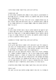 서희건설 시공,공사직 합격자소서