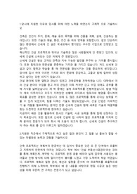 신세계건설 공무직 합격자소서