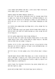 엠코테크놀로지코리아 조립직무 인턴 합격자소서
