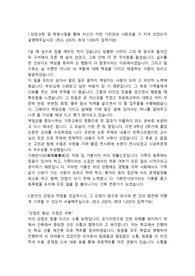 우미건설 시공,공사직 합격자소서