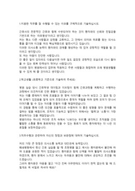 조선대병원 간호사직 합격자소서