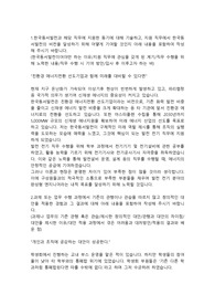 한국동서발전 발전직 합격자소서