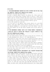 한국사회복지협의회  합격자소서