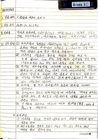 광합성 색소의 분리 실험 예비, 결과 보고서 (A 점수)