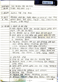 다양한 식물조직의 관찰 실험 예비, 결과 보고서