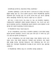 건국대학교 기계항공공학부 편입학 최초합격 학업계획서