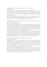 삼성서울병원 2024신규간호사 합격자소서