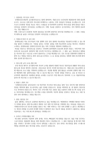 빅파이브 합격자의 연세의료원 2024 신규간호사 합격자소서