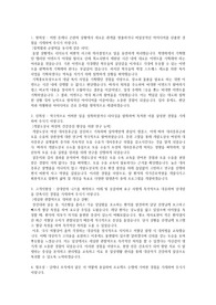 빅파이브 합격자의 순천향대학교병원(서울) 2024 신규간호사 합격자소서