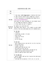 해당 과제는 10주차 학습을 완료하고, 과제하시길 추천 드립니다. 물론 10주차까지 학습하지 않아도 과제를