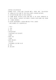 (청소년인성교육) 유머는 우리의 삶을 풍요롭게 해주는 역할을 한다. ‘청소년인성교육’ 교재(p.114~121) 내용