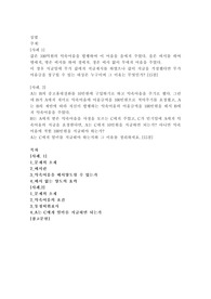갑은 100억원의 약속어음을 발행하여 이 어음을 을에게 주었다. 을은 배서를 하여 병에게
