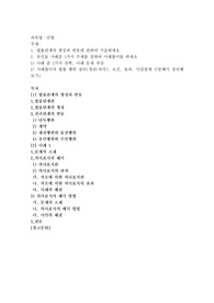 법률관계의 형성과 변동에 관하여 서술하세요