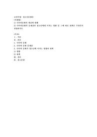 1) 사이비문화의 개념에 대해 2) 사이비문화의 문제점과 청소년에게 미치는 영향 및 그에 따른 대책은 무엇인지